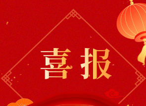 喜報(bào)！盛世新能源榮獲2022年度“皖美品牌”示范企業(yè)稱(chēng)號(hào)